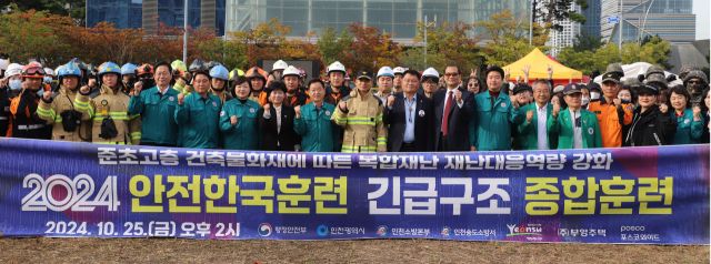 인천 연수구 부영송도타워에서 열린 ‘2024 안전한국훈련 긴급구조 종합훈련’을 마치고 관계자들이 기념 촬영을 하고 있다. 연수구 제공