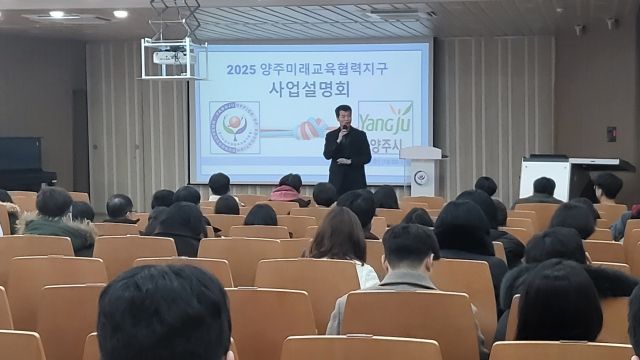 18일 열린 미래교육협력지구 및 공유학교 사업설명회에서 임정모 교육장이 내년도 사업에 대해 설명하고 있다. 동두천양주교육지원청 제공