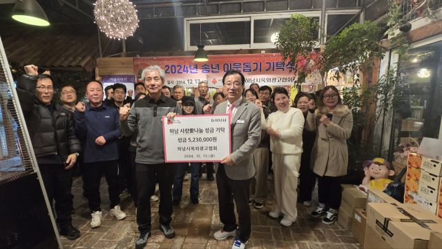 성금 523만원을 이현재 하남시장에게 전달하고 있는 하남시옥외광고협회. 하남시 제공