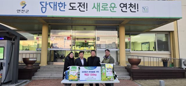 ▲연천군 신서면봉사회, 백미 130kg 기탁