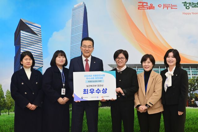 이재호 연수구청장 등이 ‘2024년 치매관리사업 전국 우수사례 경진대회’에서 보건복지부장관 최우수상을 수상한 뒤 기념 촬영을 하고 있다.