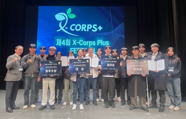X-Corps+페스티벌에서 수상한 인하대 학생들이 기념사진을 촬영하고 있다. 인하대 제공