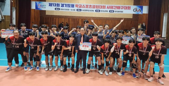 제13회 경기도형 학교스포츠클럽대회인 사제동행 배구대회에서 남자 고등부 입상팀들이 시상식 후 박용규 경기도배구협회장과 기념촬영을 하고 있다.경기도배구협회 제공