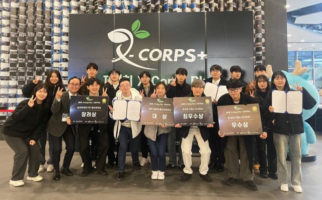 X-Corps+페스티벌에서 수상한 인하대 학생들이 기념사진을 촬영하고 있다. 인하대 제공