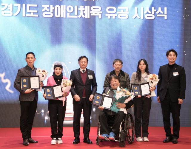 2024 경기도 장애인체육 유공자 시상식에서 수상자들과 오후석 경기도 행정2부지사(왼쪽 3번째), 황대호 경기도의회 문화체육관광위원장(오른쪽)이 기념촬영을 하고 있다.경기도장애인체육회 제공