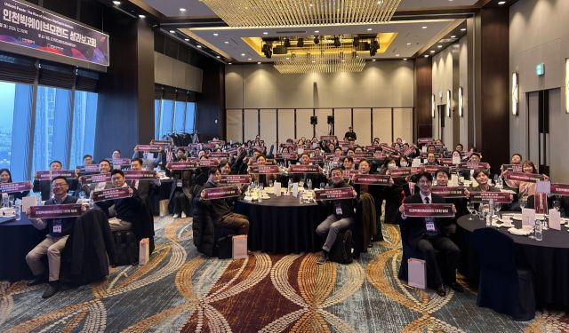 인천시는 최근 인천빅웨이브모펀드 조성 규모가 1조원을 돌파함에 따라 연수구 송도 오크우드호텔에서 성과보고회를 했다. 시 제공