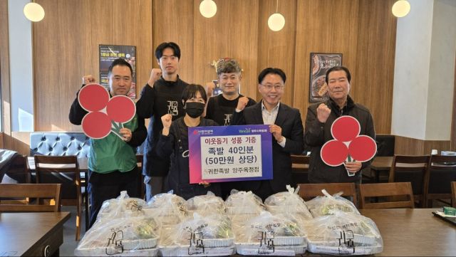 직장공장새마을운동 양주시협의회 김강호 총무(왼쪽 첫번째)와 회원사인 귀한족발 김영일 대표 등이 옥정2동 노인회관을 찾아 족발세트를 기부하고 기념사진을 찍고 있다. 직장공장새마을운동 양주시협의회 제공