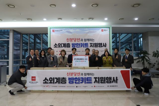 20일 오후 성남시 분당구 네오트랜스 본사에서 열린 방한키트 전달식에 참석한 이관형 네오트랜스 대표이사 및 임직원, 강선경 국제산타클로스 한국위원회 이사장, 지자체 공무원, 후원사 대표, 경기사회복지공동모금회(사랑의열매) 직원 등 관계자들이 기념촬영을 하고 있다. 네오트랜스㈜ 제공