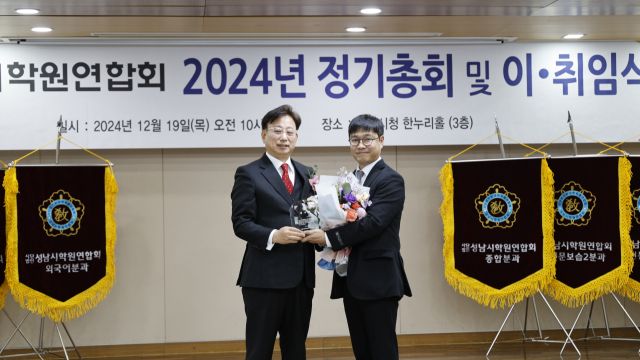 제26대 성남시학원연합회장으로 취임한 박유서 회장(왼쪽). 성남시학원연합회 제공