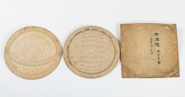 ‘박규수의 평혼의·간평의’. 실학박물관 제공