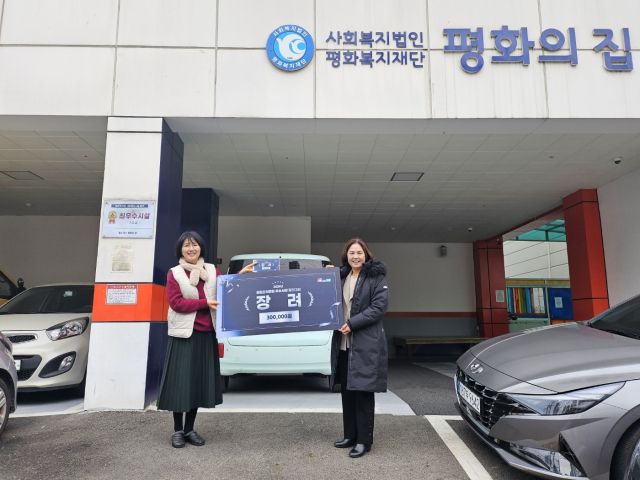 안양과천교육지원청이 2024 경기도교육청 청렴조직문화 우수사례 경진대회에서 받은 상금을 안양 관내 보육시설인 평화의집에 전달했다. 안양과천교육지원청 제공