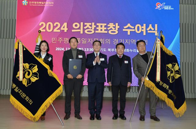 민주평통 경기지역회의가 23일 경기도 북부청사에서 ‘민주평통 자문회의 의장 표창 시상식’을 열고 수상자들과 기념촬영을 하고 있다. 민주평통 경기지역회의 제공