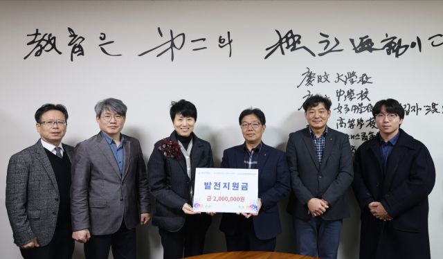 농협 의정부시지부가 최근 경민대를 방문, 학교 발전지원금 200만원을 전달한 뒤 기념촬영을 하고 있다. 농협 의정부시지부 제공