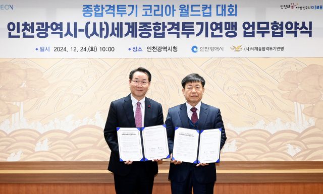 유정복 인천시장이 24일 시청 접견실에서 이각수 ㈔세계종합격투기연맹 총재와 ‘종합격투기 코리아 월드컵 대회 업무협약식’ 마치고 기념촬영을 하고 있다. 인천시 제공