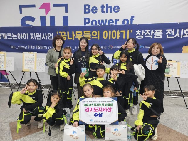 방송댄스를 선보여 최우수상인 경기도지사상을 차지한 양주시 은성지역아동센터. 지역아동센터 경기북부지원단 제공