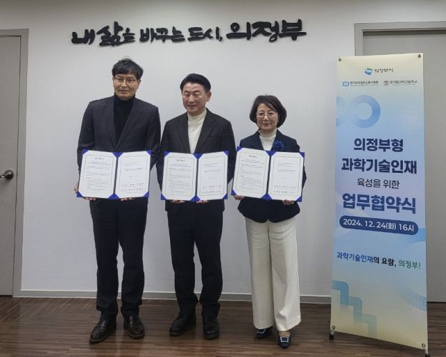 의정부교육지원청 원순자 교육장(오른쪽)과 김동근 의정부시장, 이병진 경기북과학교 교장이 24일 의정부형 과학기술일재 육성을 위한 협약을 체결하고 있다. 의정부교육지원청 제공.