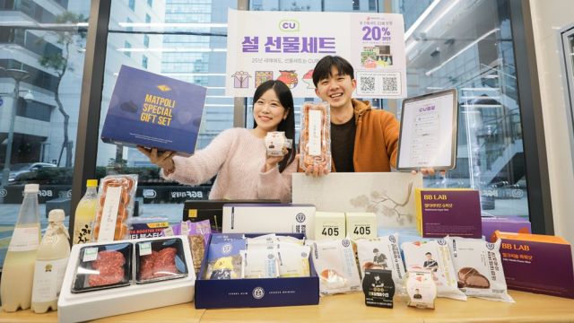 CU가 선보인 설 선물세트 모습. BGF리테일 제공