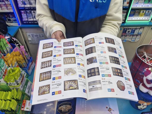 경기도의 한 GS25 매장에서 직원이 내년 설 선물세트 카탈로그를 안내하고 있다. 김미지 인턴기자