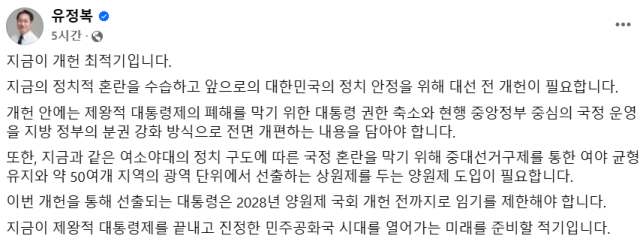 유정복 인천시장의 사회관계망서비스(SNS) 갈무리. 경기일보 DB