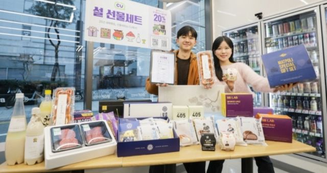 모델들이 설 선물세트를 들고 포즈를 취하고 있다. CU 제공