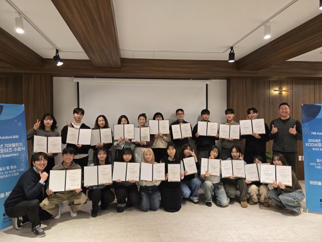 지난 23일 2024 기아챌린지 ECO서포터즈 수료식에서 단원들과 관계자들이 기념촬영을 하고 있다. 초록우산 경기지역본부 제공