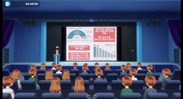 인천시교육청이 메타버스 플랫폼을 활용해 대학입시 관련 특강을 하고 있다. 인천시교육청제공