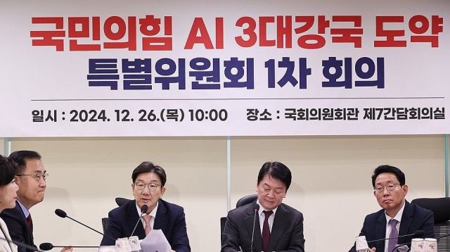 국민의힘 권성동 당 대표 권한대행 겸 원내대표가 26일 AI 3대강국 도약 특별위원회 1차 회의에 참석해 발언하고 있다. 연합뉴스