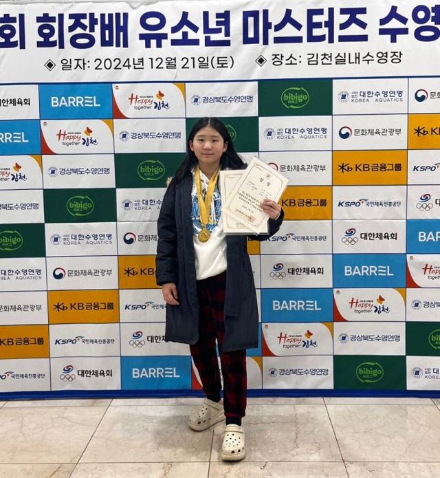 제3회 대한수영연맹회장배 마스터즈수영대회 여초부 4년 2관왕에 오른 박클레어시은.선수부모 제공