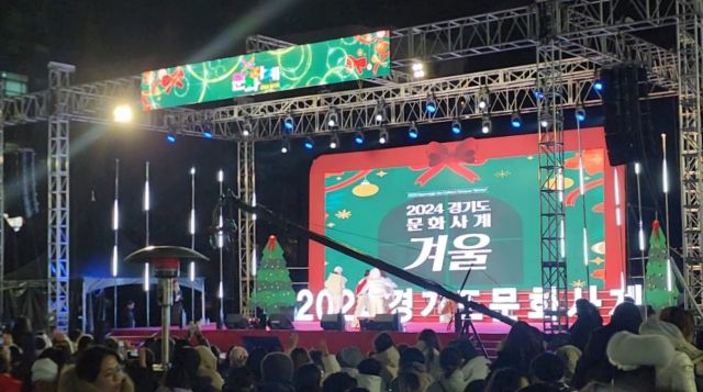 지난 24일부터 25일까지 고양특례시 일산문화광장에서 ‘2024 경기도 문화사계 겨울’ 행사가 개최됐다. 공사 제공