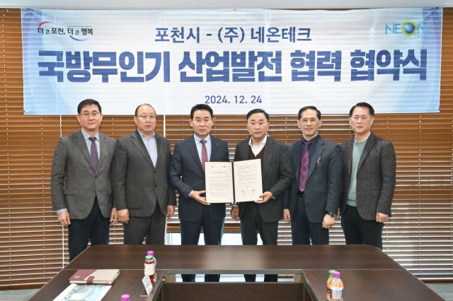 지난 24일 ㈜네온테크 본사에서 백영현 포천시장과 황성일 네온테크 회장 등 관계자들이 협약을 체결한 뒤 기념사진을 찍고 있다. 포천시 제공