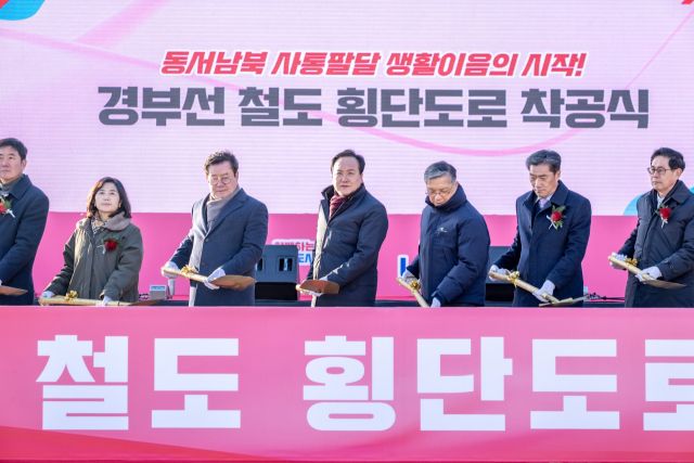 오산시 원동 옛 계성제지 부지에서 열린 ‘경부선 철도횡단도로 착공식’에서 (왼쪽 네번째부터)이권재 오산시장, 이한준 LH 사장 등이 시삽을 하고 있다. 오산시 제공