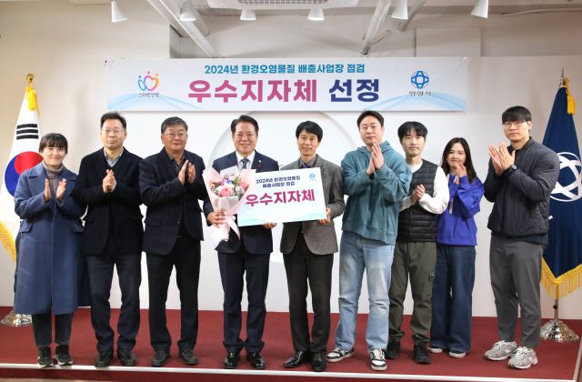 안양시가 경기도 주관 ‘2024년 환경오염물질 배출사업장 평가’ 우수 기관으로 선정돼 최대호 시장이 수상한 뒤 직원들과 기념촬영을 하고 있다. 안양시 제공