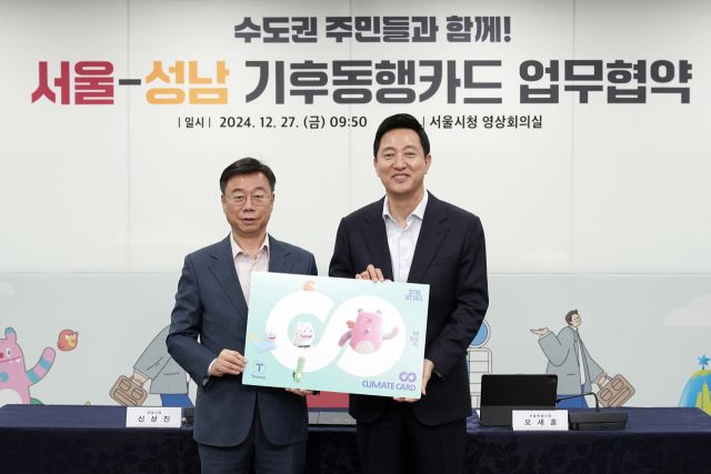 신상진 성남시장(왼쪽)이 27일 오전 서울시청 영상회의실에서 오세훈 서울시장과 서울시의 무제한 대중교통 이용권 기후동행카드 참여협약을 맺고 기념촬영을 하고 있다. 성남시 제공
