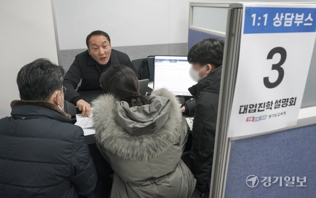 경기도교육청, 고1,2학년을 위한 대입진학 설명회 [포토뉴스]