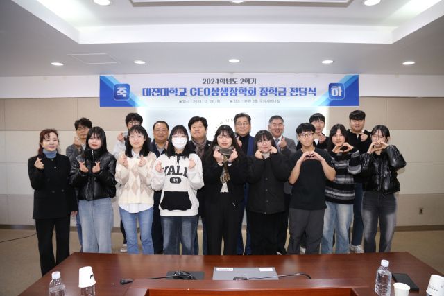 대진대 CEO상생장학회 강용범 회장 등이 26일 대진대 학생에게 장학금을 전달한 뒤 장학생들과 기념사진을 찍고 있다. 대진대 제공