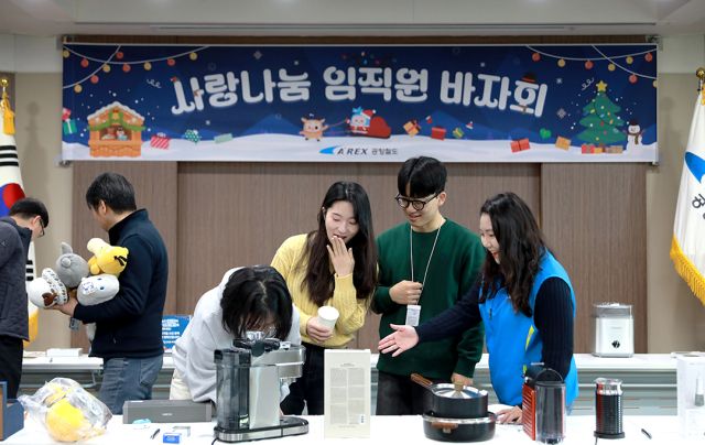 공항철도㈜는 최근 임직원 바자회 등으로 모은 기부금을 인천 취약계층에 전달했다. 공항철도 제공