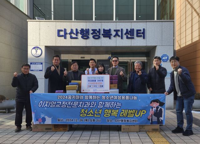 지난 26일 남양주시 다산동행정복지센터에서 봉사단체 ‘꿈을 키우는 마중물’이 물품을 기부하며 센터 관계자들과 기념촬영을 하고 있다. 남양주시 제공