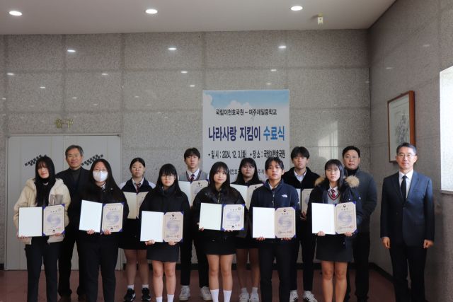 국립이천호국원이 여주제일중 학생들에게 나라사랑지킴이 수료증을 수여했다. 국립이천호국원 제공.