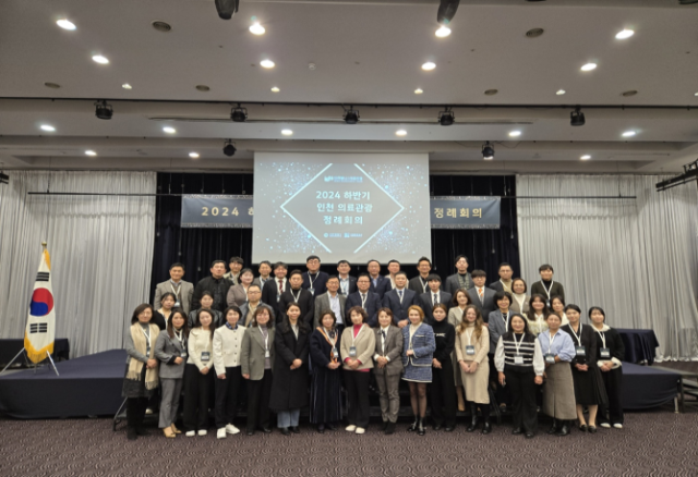 인천시와 인천관광공사 관계자들이 중구 하버파크 호텔에서 ‘2024년 하반기 인천의료관광 정례회의’를 마치고 기념촬영을 하고 있다. 인천시 제공