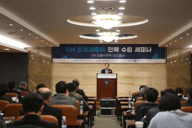 김세용 경기주택도시공사(GH) 사장이 3일 서울 강남구 논현동 건설회관에서 열린 모듈러주택 활성화를 위한 ‘GH 모듈러주택 전략수립’ 세미나에 참석해 인사말을 하고 있다. GH 제공