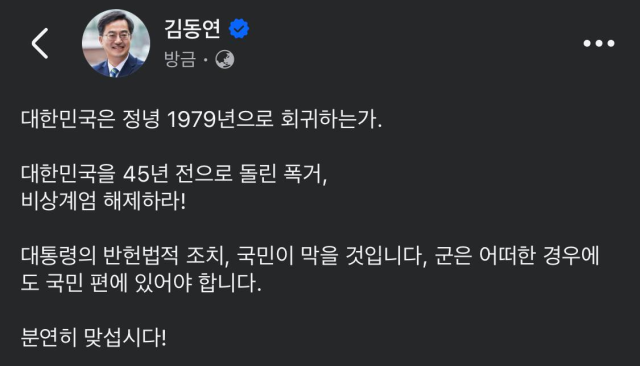 김동연 경기도지사 페이스북 갈무리.