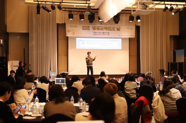 인천인재평생교육진흥원은 지난 3일 연수구 송도국제도시 홀리데이인인천 호텔에서 ‘2024 인천 평생교육인의 날’ 행사를 했다. 진흥원 제공