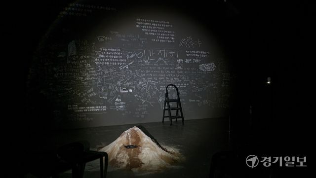 수원시립미술관에서 진행 중인 ‘빙하에게 안녕을’ 전경. 기후위기로 인해 녹아버린 빙하와 이를 가속화하는 ‘검은 빙하’의 현실이 작품(좌측 하단)에 표현돼 있다. 이나경기자