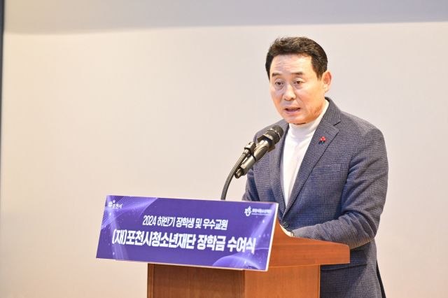 백영현 포천시 청소년재단 이사장이 27일 열린 장학금 수여식에서 인사말을 하고 있다. 포천시 제공