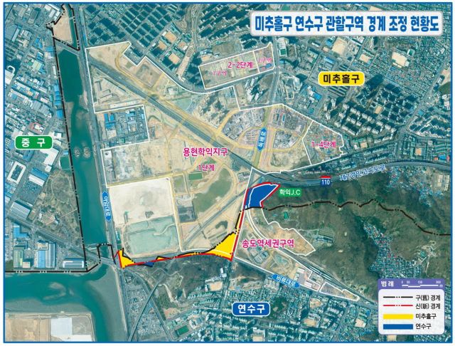 인천 미추홀구와 연수구 간 경계조정안. 인천시 제공