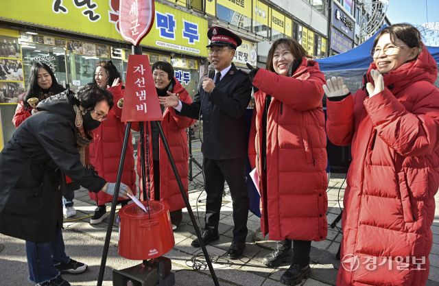 여주시 구세군, 2024 자선냄비 시작[포토뉴스]