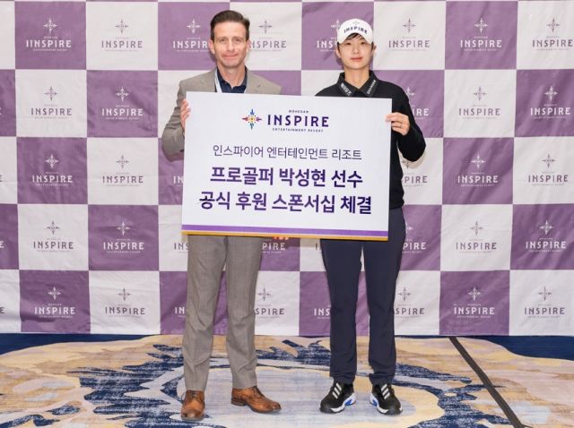 마이클 젠슨 인스파이어 최고마케팅책임자는 최근 미국여자프로골프(LPGA) 프로골퍼 박성현 선수와 스폰서십 마케팅 계약을 한 뒤 기념사진을 촬영하고 있다.