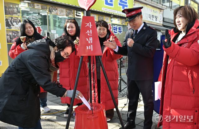 여주시 구세군, 2024 자선냄비 시작[포토뉴스]