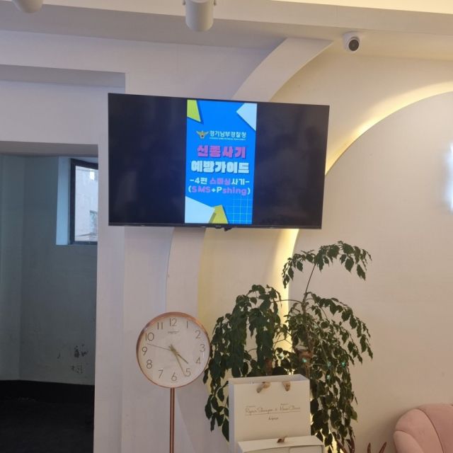 미용실 프랜차이즈 리안헤어 성신여대점 DID(Digital Information Display)에 경기남부경찰청이 제작한 '신종사기 범죄 예방 영상'이 송출되는 모습. 수원남부경찰서 제공