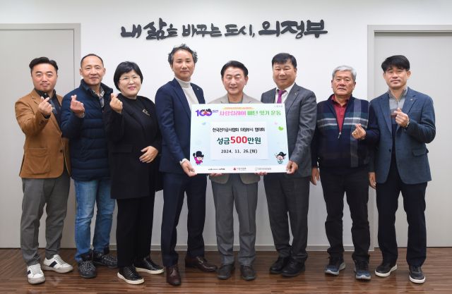 김동근 의정부 시장과 한국전기공사협회 의정부시 협의회 관계자들이 성금 전달식을 갖고 기념촬영을 하고 있다. 의정부시 제공.